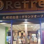 ニコーリフレ - 