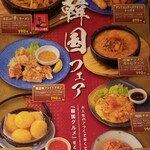 ニコーリフレ - 