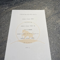 渋谷鉄板焼きOKANOUE - 