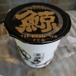 漢亭序 - 鯨？