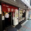 笠置そば ふじ家 内神田店