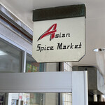 Asian spice market - 