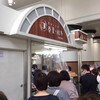 食ぱんの店 春夏+秋冬 JR神戸駅店