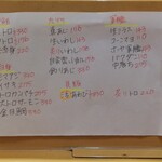 梅丘寿司の美登利総本店 - お品書き