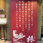 あなご料理 柊 本店 - 外観