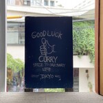 GOOD LUCK CURRY - 