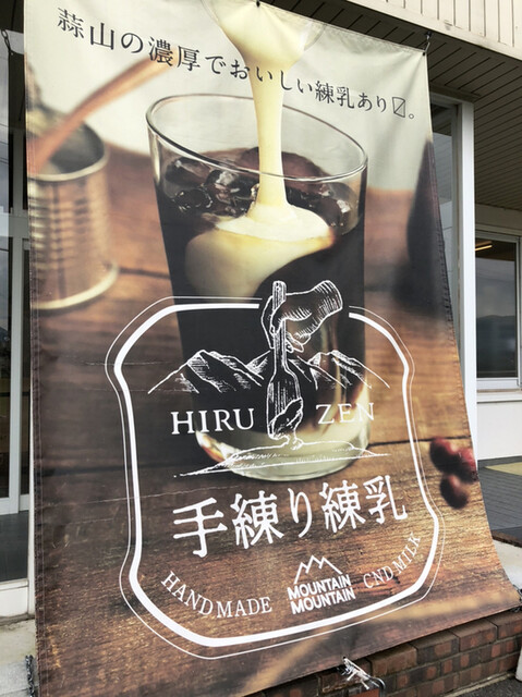 Mountain Mountain 真庭市その他 カフェ 食べログ Mountain Mountain 真庭市その他 カフェ 食べログ