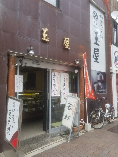 和菓子処 大角玉屋 四谷店 四谷三丁目 和菓子 食べログ