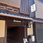 Gion Kyouryourihanasaki - 