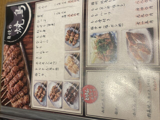 h Yakitori Toriton - 