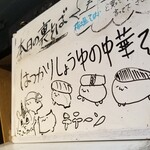 塩そば専門店 桑ばら - はつかり醤油の中華そば