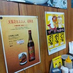 栄飯店 - 