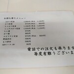 橋場食堂 - メニューです