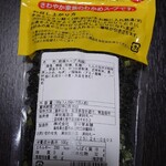 マルアキ津田海苔店 - 裏書