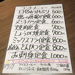 ゆるりと菜 村さ来 - 