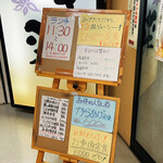 ゆるりと菜 村さ来 - 