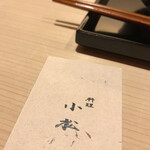 料理 小松 - 