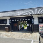 うどん本陣 山田家 讃岐本店 - 