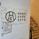 HANAZONO CAFE - 