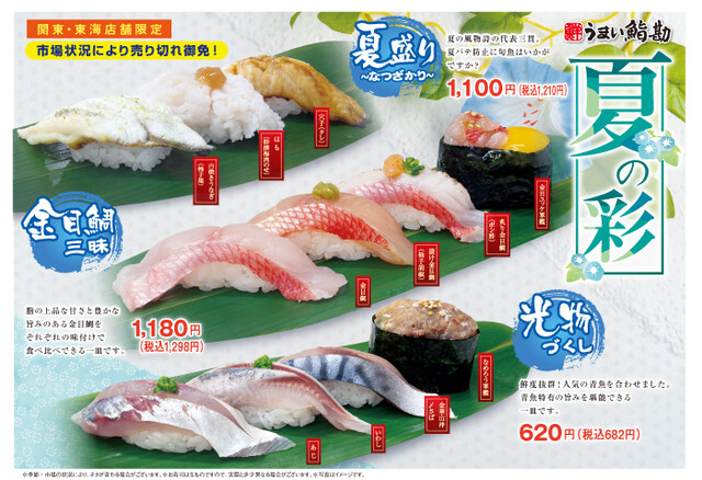にぎり屋 新門 宇都宮店 Shinmon 東武宇都宮 寿司 食べログ にぎり屋 新門 宇都宮店 Shinmon 東武宇都宮 寿司 食べログ