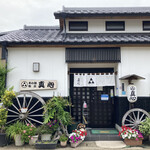 あわ路飯店真心  - 