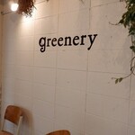 greenery - 内観