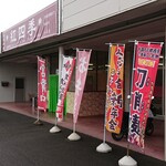 紅四季 - 刀削麺のぼり