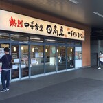 日高屋 - 日高屋 JR橋本駅店