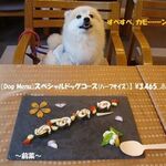 CARO FORESTA北軽井沢リーオ - 《[Dog Menu]ＳＰＤ(ﾊｰﾌｻｲｽﾞ) 》♨～前菜～