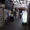 グリーンカレー専門店 メティ