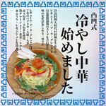 味噌麺処 でこぼこ - 