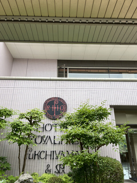 ホテルロイヤルヒル 福知山 石原 旅館 オーベルジュ その他 食べログ ホテルロイヤルヒル 福知山 石原 旅館 オーベルジュ その他 食べログ