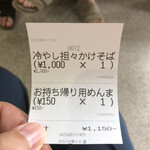 河内の中華そば 醤 - 