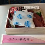 つきじ 喜代村 - 保冷剤を付けてくれました