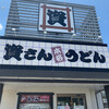 Sukesan Udon Asakawa Ten - 