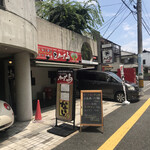 カープ鳥 おさない - 外観