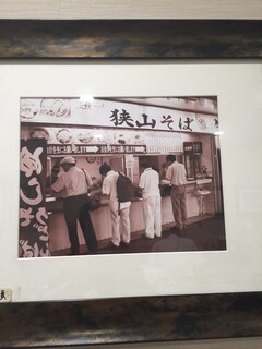 Sayama Soba - 昔の写真と言ってもほんの10年ちょい前