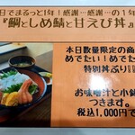 海鮮食堂 さばや - 