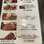 焼肉スタジアムJan - 