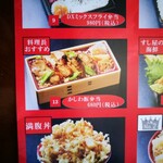 ROBATA 魚一心 - テイクアウトメニュー