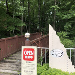 森の中のレストラン こどう - 