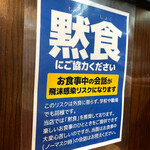 えびそば 緋彩 - 