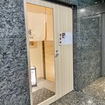 品川 鮨まつもと - 