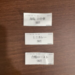 中華そば うお青 - 