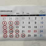 中華そば うお青 - 