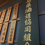 Ningyouchou Torajirou - 福島の日本酒(21-06)