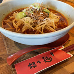 担々麺 錦城 - 