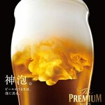 Kamibawa's The Premium Malt's (medium mug)