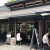 ベーカリー&レストラン 沢村 軽井沢ハルニレテラス