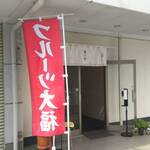 Hinode - 